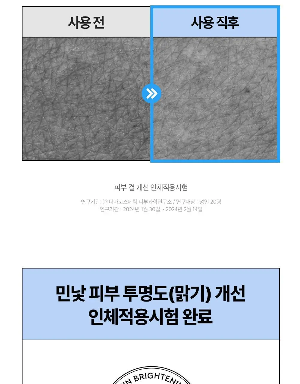[단독기획/쫀득버블] 듀이트리 하이 아미노 올 효소 파우더워시 50g 기획 (+해면스펀지) 상세페이지 24